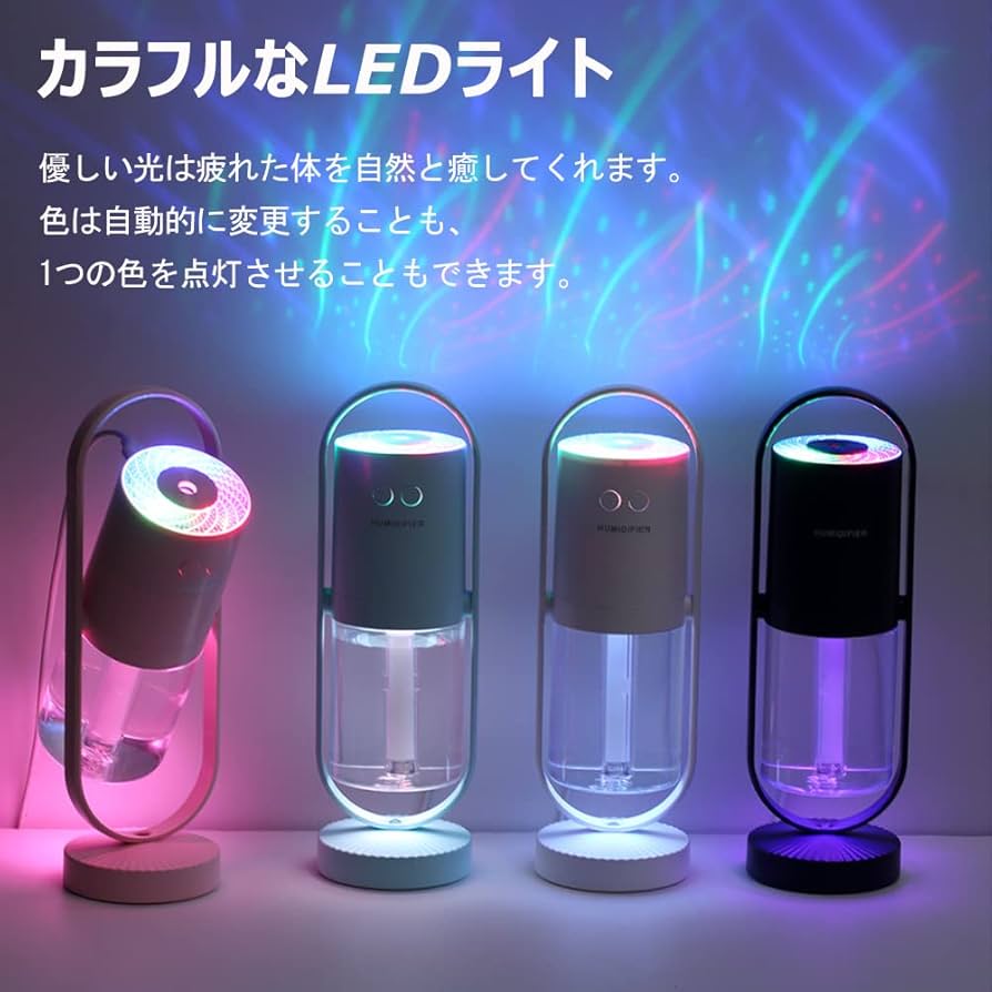 Amazon | 卓上加湿器 超音波式 小型 200ml USB給電 七色LEDライト 人気
